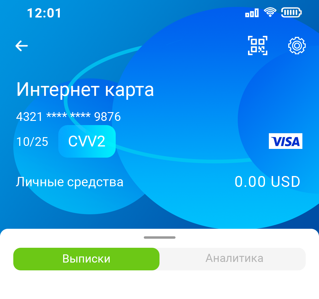 virtual_card_mobile