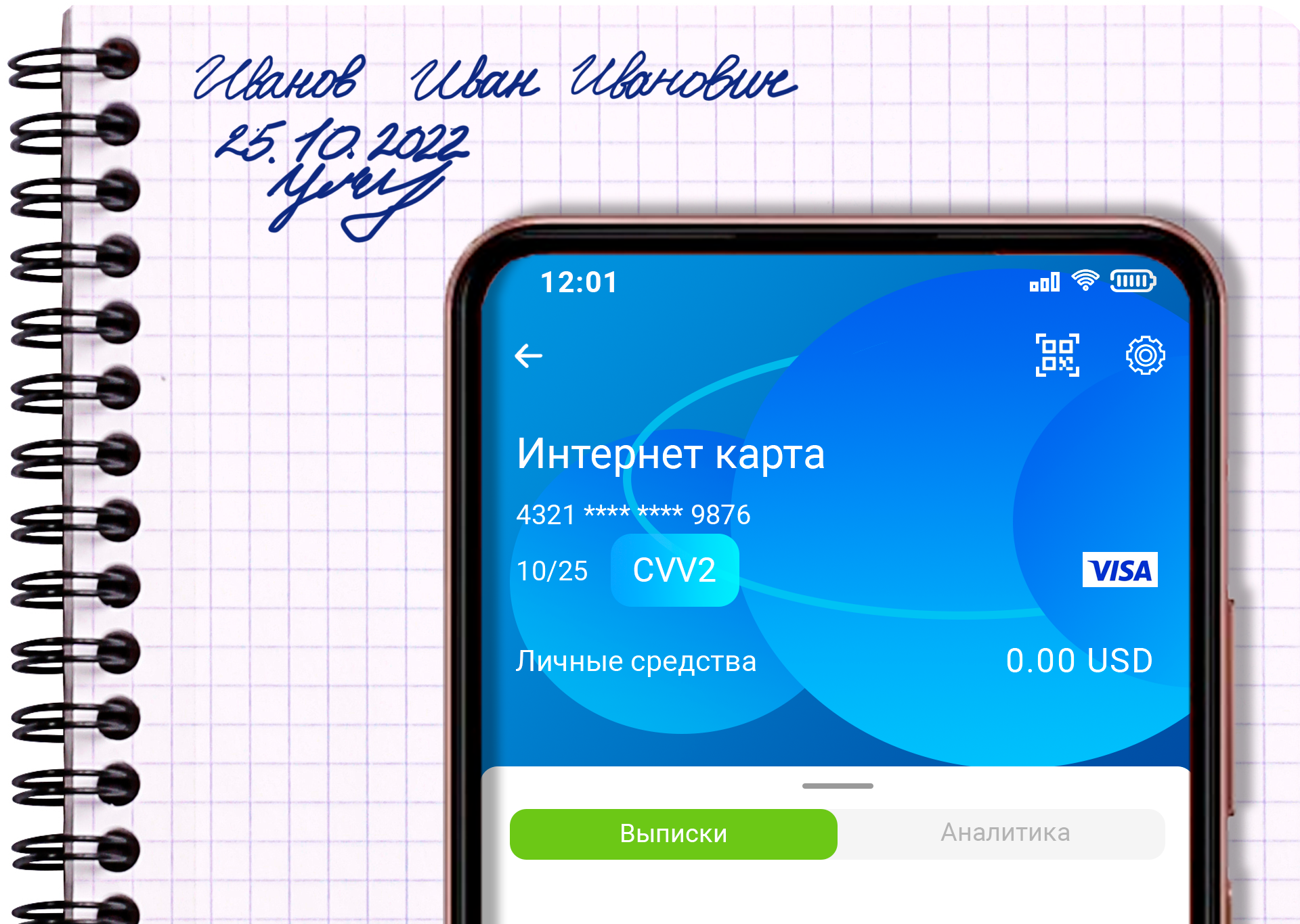 name&signature_virtual_card